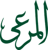 Al-Maraa